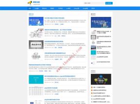 主題OL免費(fèi)ZBlog清爽個(gè)人博客主題 自適應(yīng)ZBlog模板下載