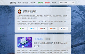 主題OL極簡(jiǎn)個(gè)人博客模板，ZBlog響應(yīng)式簡(jiǎn)約博客網(wǎng)站源碼